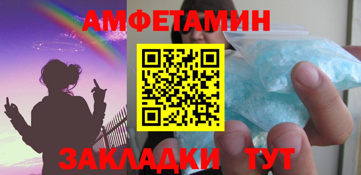 Амфетамин  Вход с VPN  Аша  АМФ VHQ 