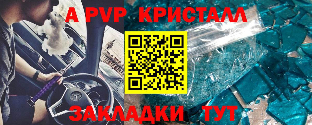 Альфа ПВП Соль  Alpha-PVP кристаллы  Вход с VPN  Аша  Alpha PVP кристаллы 