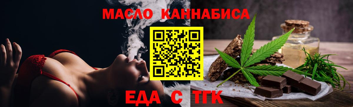 Аша  Еда ТГК марихуана  Вход с VPN 