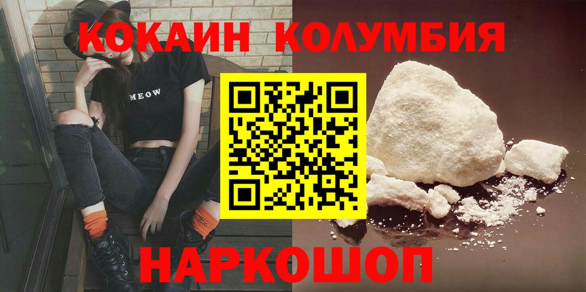 КОКАИН 97%  Вход с VPN  КОКАИН  Кокаин 98%  Аша 
