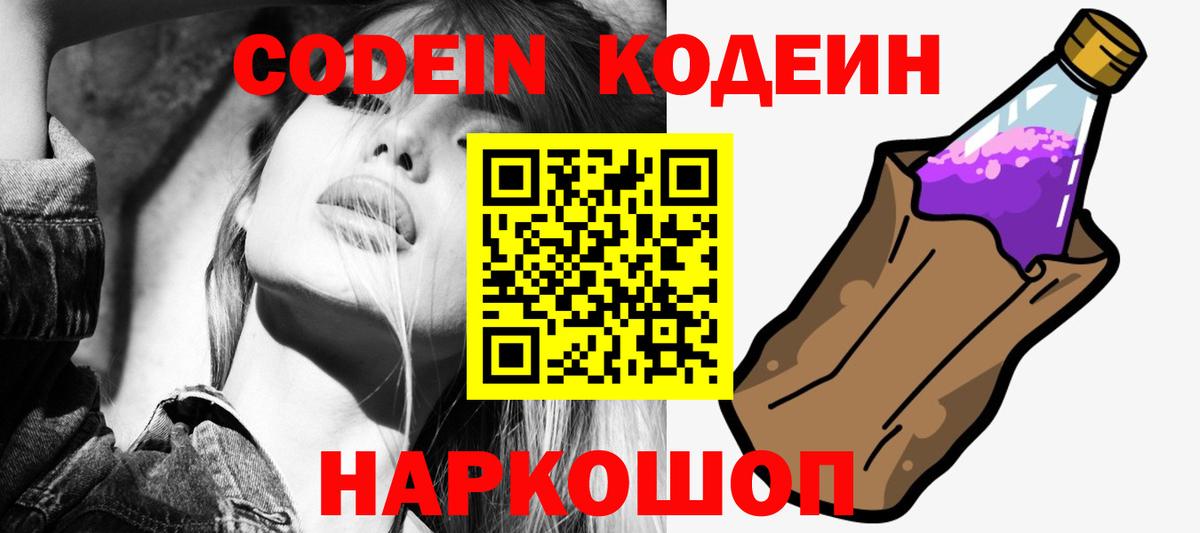 Аша  Кодеин Purple Drank  Вход с VPN 