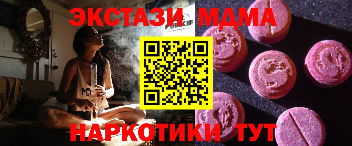 Ecstasy  Вход с VPN  Аша  Экстази ешки 