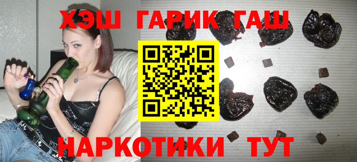 ГАШ Premium  Вход с VPN  Гашиш VHQ  Аша 