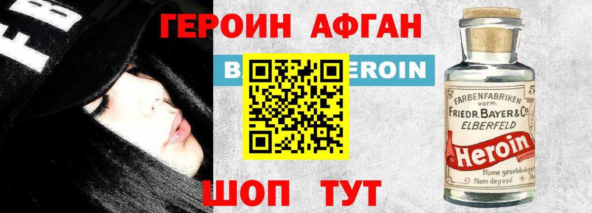 Аша  ГЕРОИН Афган  Вход с VPN 