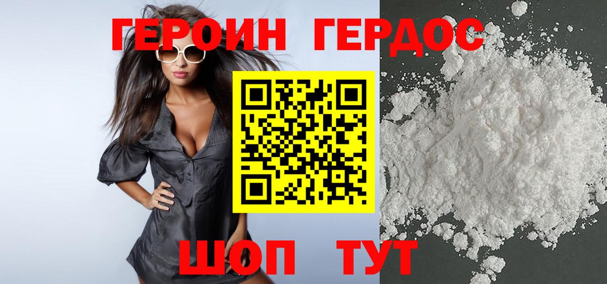 Героин VHQ Аша