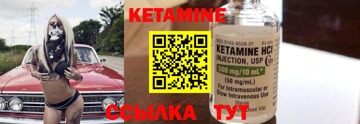 Кетамин VHQ  Вход с VPN  КЕТАМИН VHQ  Аша 