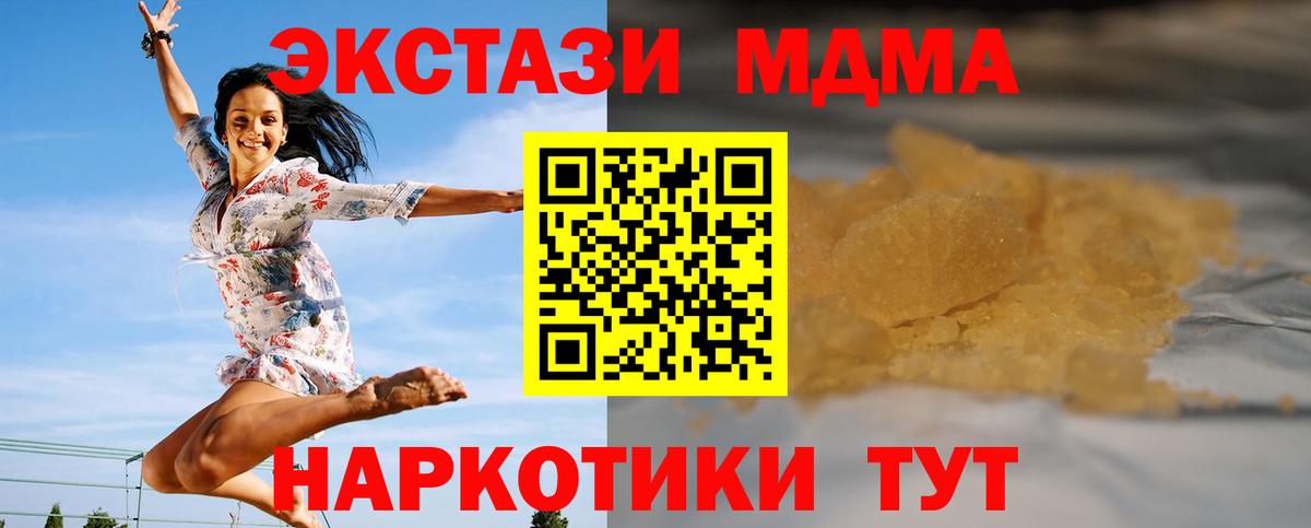 МДМА  МДМА VHQ  Вход с VPN  Аша  МДМА молли 