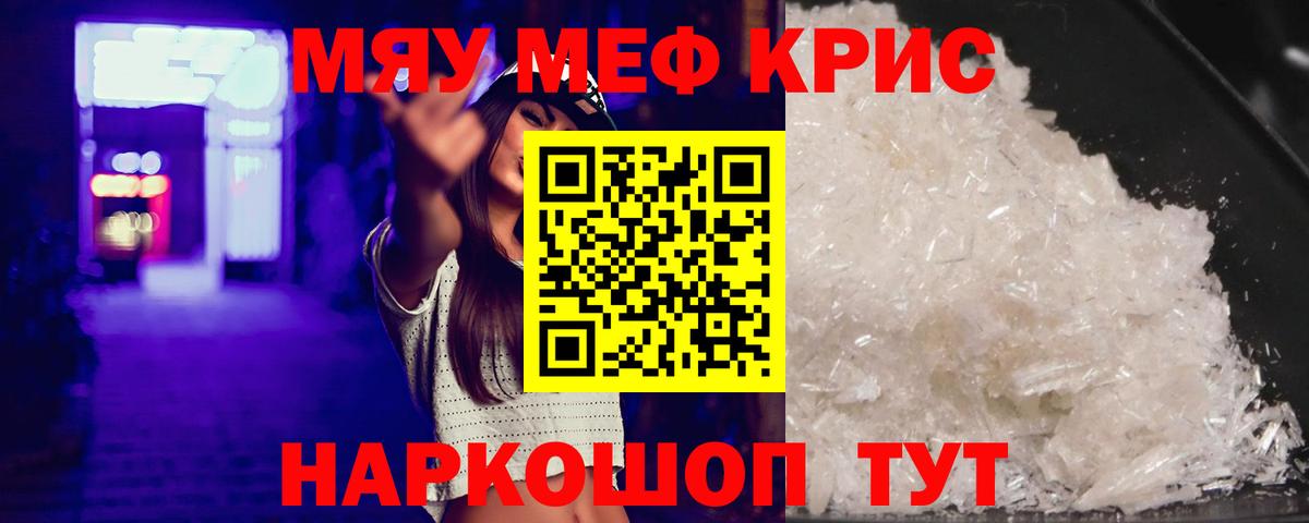 Мефедрон mephedrone  Вход с VPN  Аша 