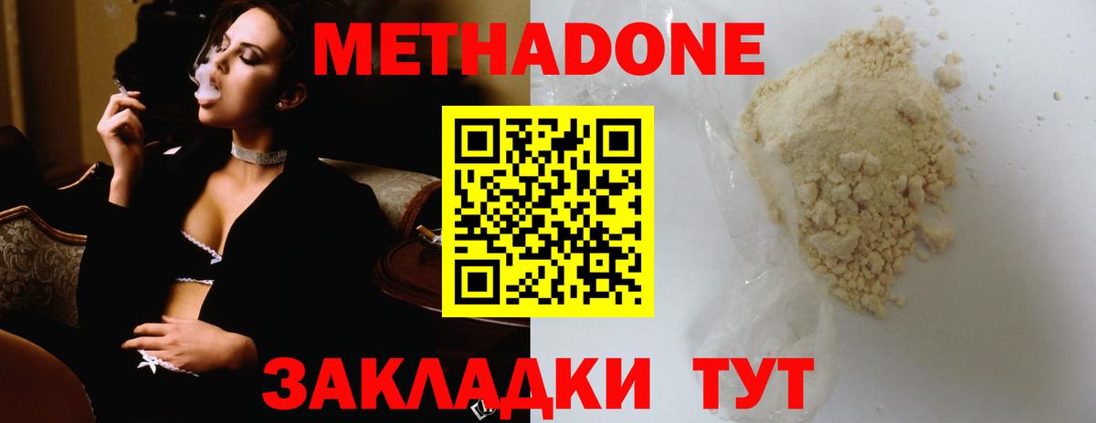 Метадон мёд  Вход с VPN  shop как зайти  Аша  mega ONION 