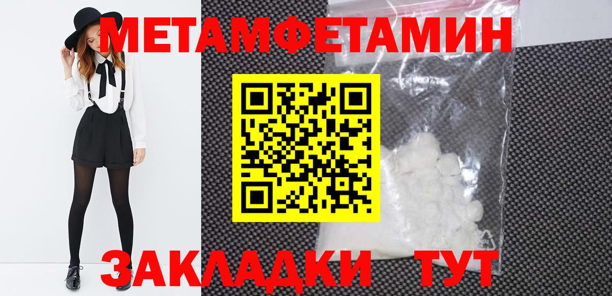 Метамфетамин мет  МЕТАМФЕТАМИН  Аша  Вход с VPN 