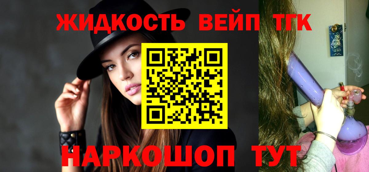 ТГК вейп Аша