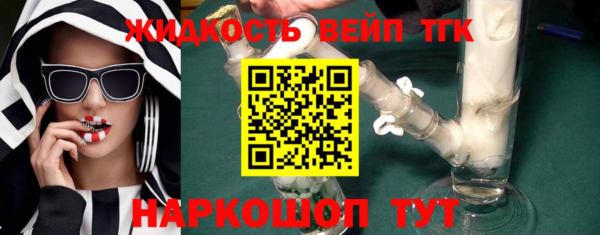 Дистиллят ТГК Wax  Дистиллят ТГК вейп  Аша  Вход с VPN 